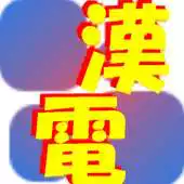 Free play online Kanden Japanese calculator APK