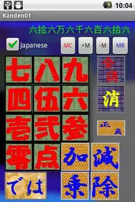 Play Kanden Japanese calculator