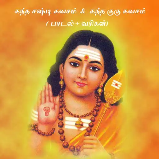 Play Kandha Kavasangal APK