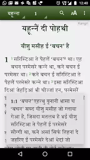 Play Kangri Word  and enjoy Kangri Word with UptoPlay