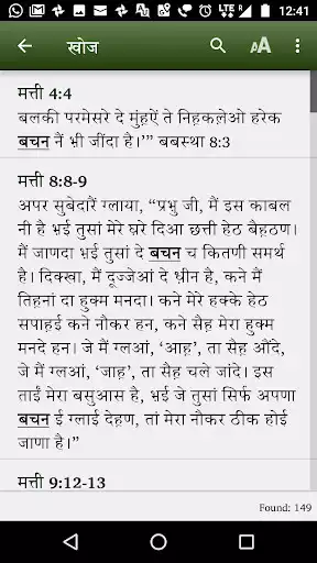 Play Kangri Word as an online game Kangri Word with UptoPlay