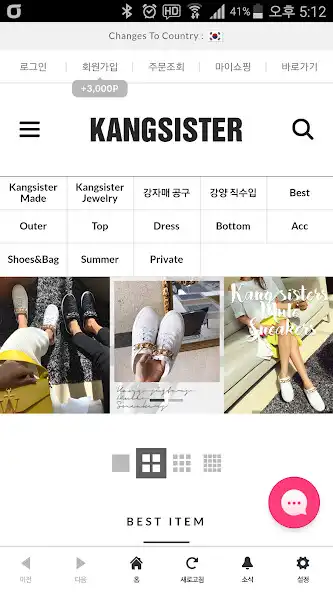 Play 강자매(kangsister)  and enjoy 강자매(kangsister) with UptoPlay