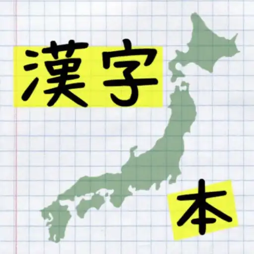 Play Kanji Book APK Play Kanji Book APK
