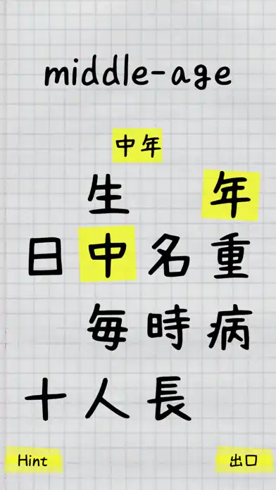 Play Kanji Book  and enjoy Kanji Book with UptoPlay