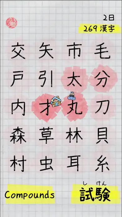 Play Kanji Book as an online game Kanji Book with UptoPlay