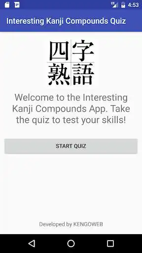 Play Kanji Compound Quiz  and enjoy Kanji Compound Quiz with UptoPlay