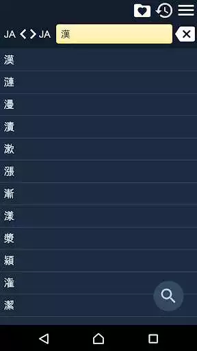 Play Kanji Dictionary Free  and enjoy Kanji Dictionary Free with UptoPlay