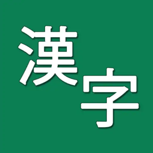 Play Kanji Draw APK