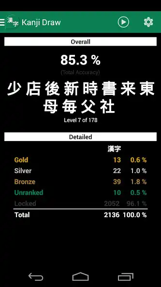 Play Kanji Draw  and enjoy Kanji Draw with UptoPlay