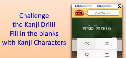 Play Kanji Drill Robo