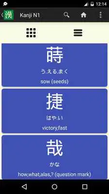 Play Kanji Learning  Test (Free)
