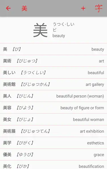 Play Kanji Lookup as an online game Kanji Lookup with UptoPlay