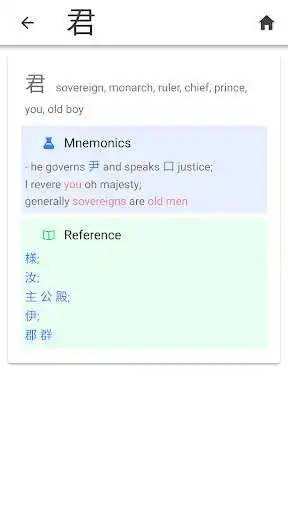 Play Kanji Memorize as an online game Kanji Memorize with UptoPlay