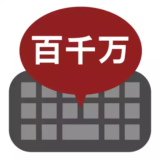 Play Kanji numerical keypad APK