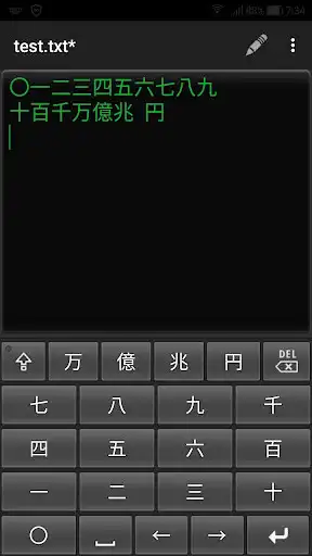 Play Kanji numerical keypad  and enjoy Kanji numerical keypad with UptoPlay