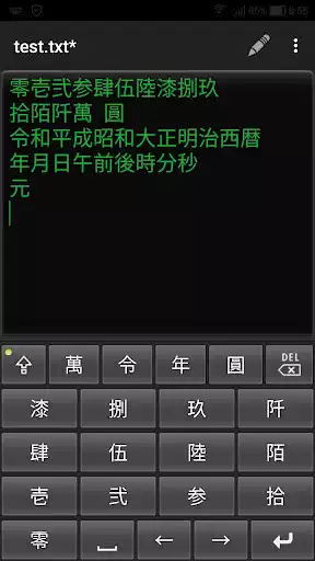 Play Kanji numerical keypad as an online game Kanji numerical keypad with UptoPlay