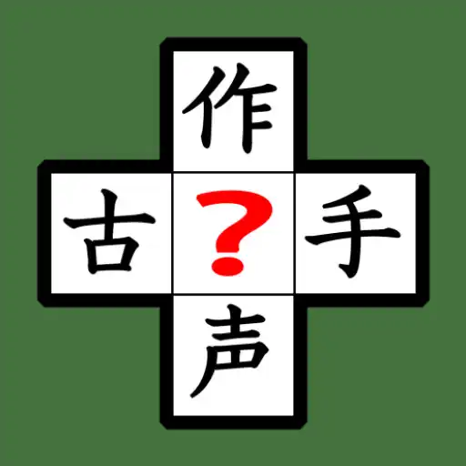 Play KanjiQuest byNSDev APK Play KanjiQuest byNSDev APK