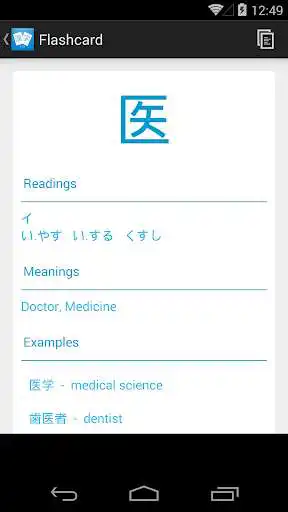 Play Kanji Quiz 2 (JLPT N4) as an online game Kanji Quiz 2 (JLPT N4) with UptoPlay