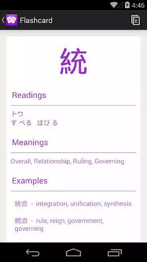 Play Kanji Quiz 5 (JLPT N1) as an online game Kanji Quiz 5 (JLPT N1) with UptoPlay