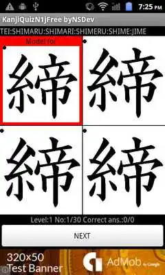 Play KanjiQuizN1jFree byNSDev