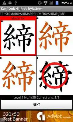 Play KanjiQuizN1jFree byNSDev