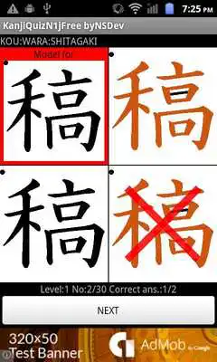 Play KanjiQuizN1jFree byNSDev
