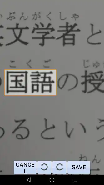 Play Kanji Scanner as an online game Kanji Scanner with UptoPlay