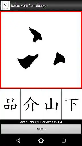 Play KanjiSousyoQuiz byNSDev as an online game KanjiSousyoQuiz byNSDev with UptoPlay