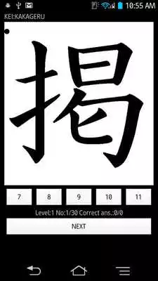 Play KanjiStrokesQuizN1bFreebyNSDev Play KanjiStrokesQuizN1bFreebyNSDev