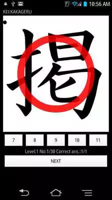 Play KanjiStrokesQuizN1bFreebyNSDev Play KanjiStrokesQuizN1bFreebyNSDev