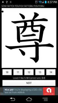 Play KanjiStrokesTest6thG byNSDev Play KanjiStrokesTest6thG byNSDev