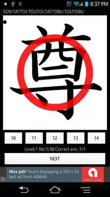 Play KanjiStrokesTest6thG byNSDev Play KanjiStrokesTest6thG byNSDev