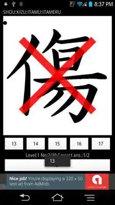 Play KanjiStrokesTest6thG byNSDev Play KanjiStrokesTest6thG byNSDev