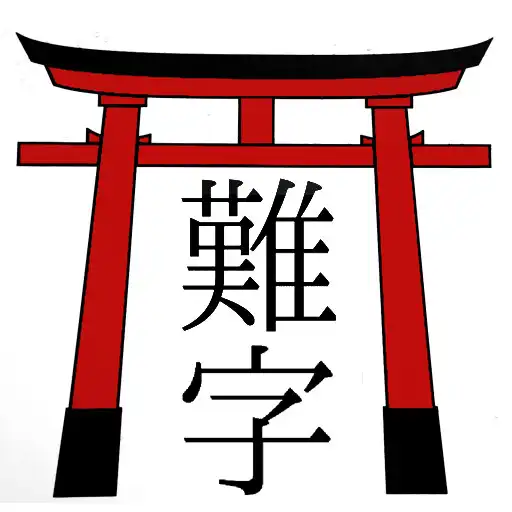 Play Kanji Trainer APK