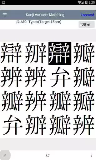 Play Kanji Variants Matching