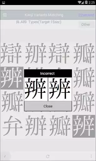 Play Kanji Variants Matching