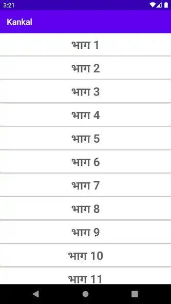 Play Kankal Upanyas as an online game Kankal Upanyas with UptoPlay