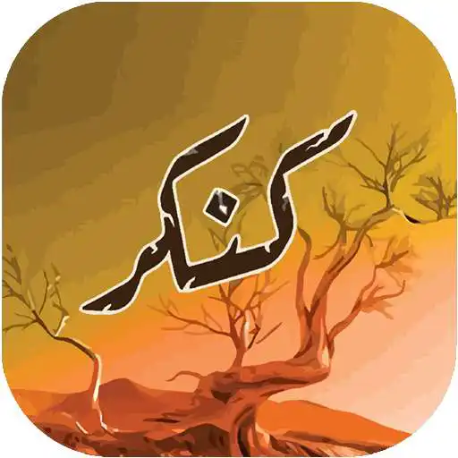 Play Kankar APK