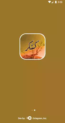 Play Kankar  and enjoy Kankar with UptoPlay