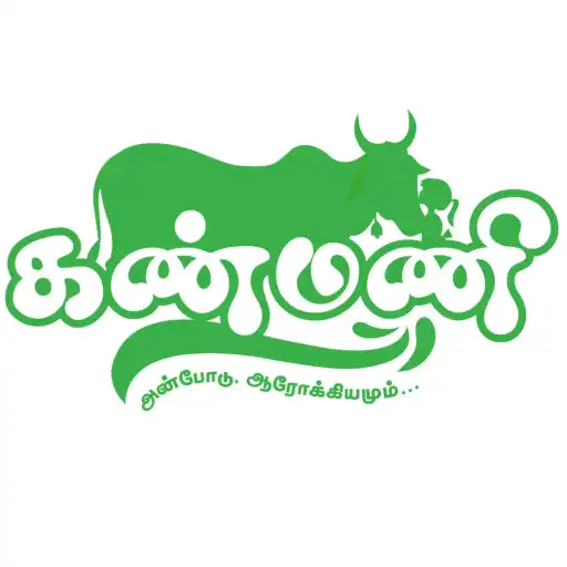 Play Kanmani Cow Milk APK Play Kanmani Cow Milk APK