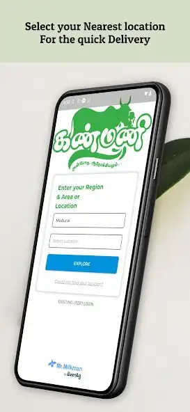 Play Kanmani Cow Milk as an online game Kanmani Cow Milk with UptoPlay
