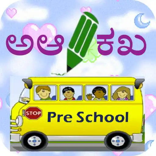 Free play online Kannada Alphabets for Kids APK