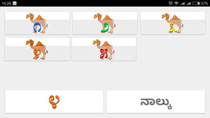Play Kannada Alphabets