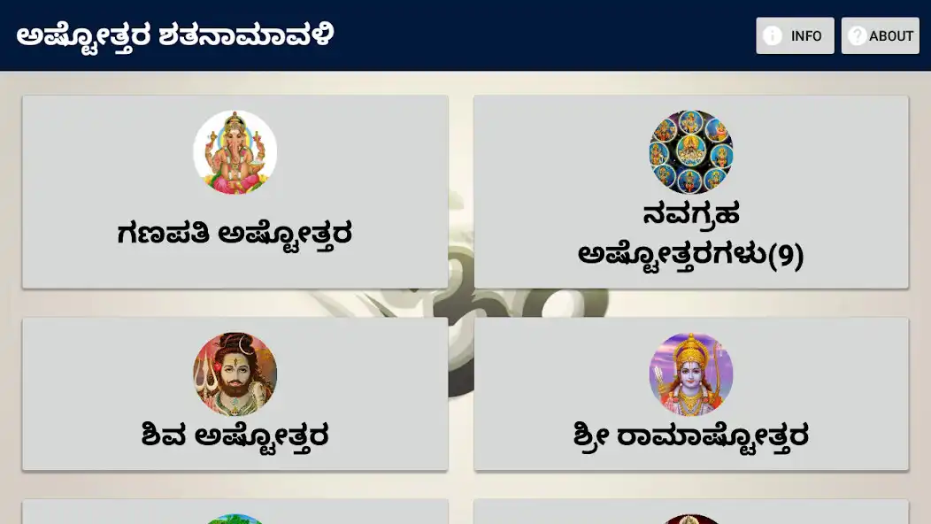 Play Kannada Ashtottara for TV  and enjoy Kannada Ashtottara for TV with UptoPlay