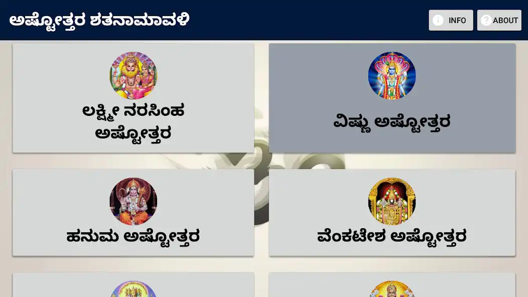 Play Kannada Ashtottara for TV as an online game Kannada Ashtottara for TV with UptoPlay