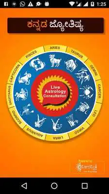 Play Kannada Astrology