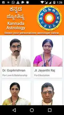Play Kannada Astrology