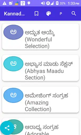 Play Kannada Bhai Haslo  and enjoy Kannada Bhai Haslo with UptoPlay