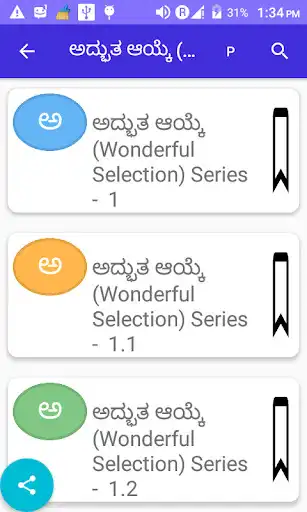 Play Kannada Bhai Haslo as an online game Kannada Bhai Haslo with UptoPlay