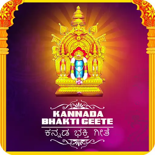 Play Kannada Bhakti Geethegalu APK Play Kannada Bhakti Geethegalu APK